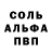 Амфетамин Розовый SalSabil