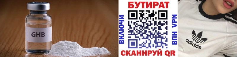 Бутират BDO 33%  Купить  Павлово 