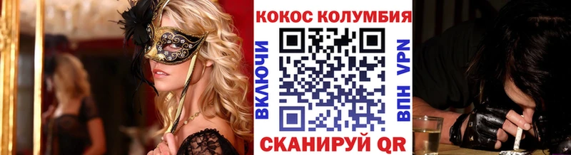 КОКАИН Перу  Купить  Павлово 