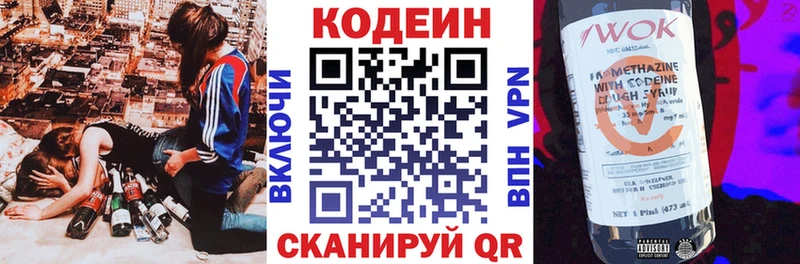 Кодеиновый сироп Lean напиток Lean (лин)  Купить где  Павлово 