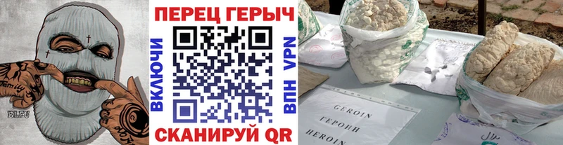 ГЕРОИН хмурый Павлово