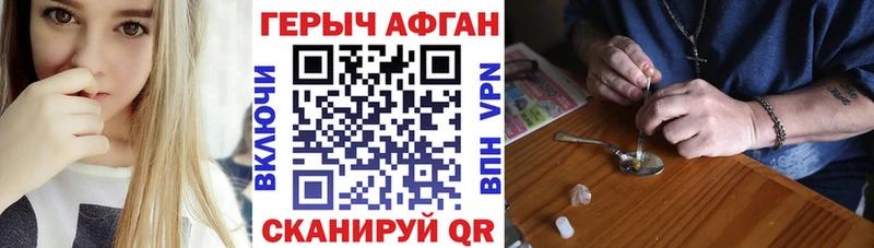 Героин афганец  Купить закладки  Павлово 