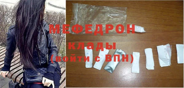 мяу мяу кристалл Бугульма
