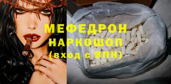 мяу мяу кристалл Бугульма