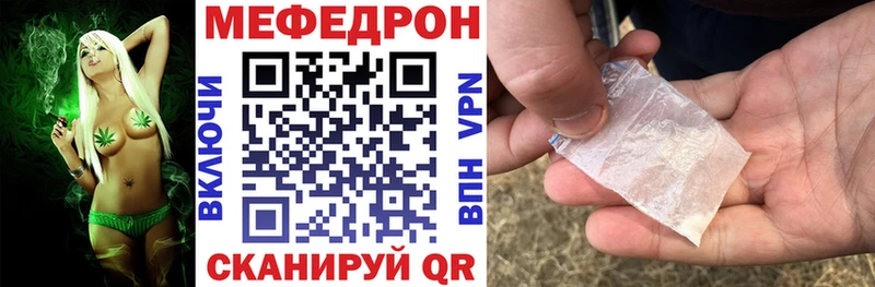 МЯУ-МЯУ VHQ  Купить закладки  Павлово 