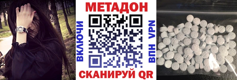Метадон VHQ  Купить  Павлово 